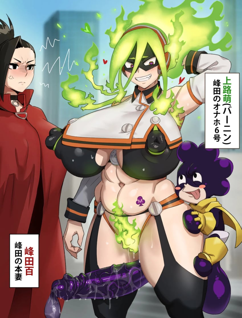 Kamiji Moe & Mineta Minoru (Boku No Hero Academia) Rule 34