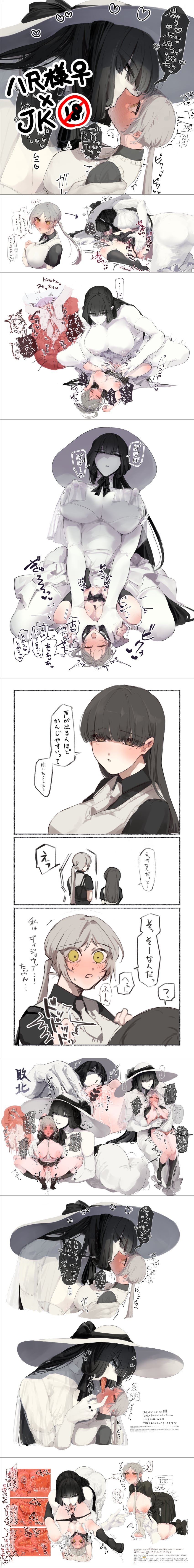 Hasshaku-sama (Japanese Mythology) Rule 34 – Age Difference