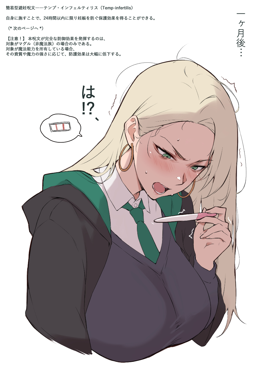 Draco Malfoy Harry Potter Rule 34 – Slytherin Hentai Pic