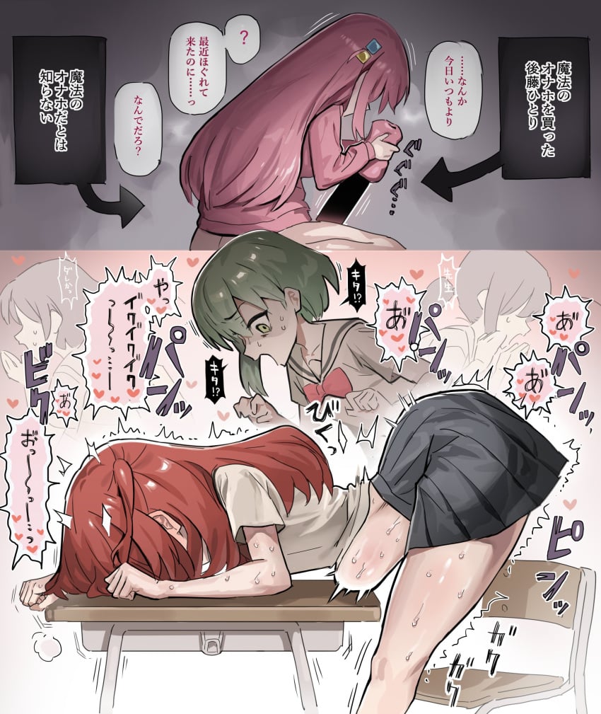 Gotou Hitori & Kita Ikuyo (Bocchi The Rock!) Rule 34