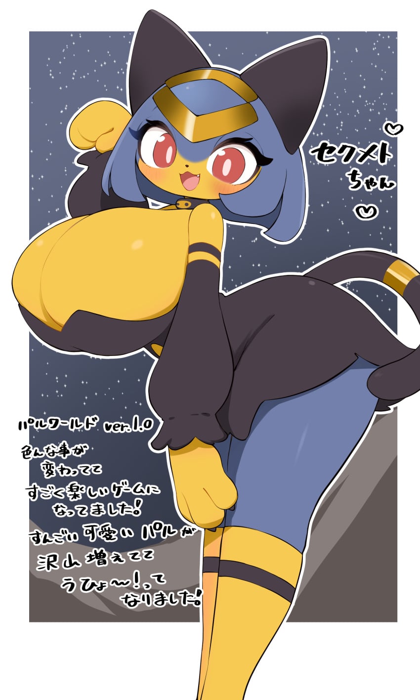 Pal & Sekhmet (Palworld) Rule 34 – Big Breasts