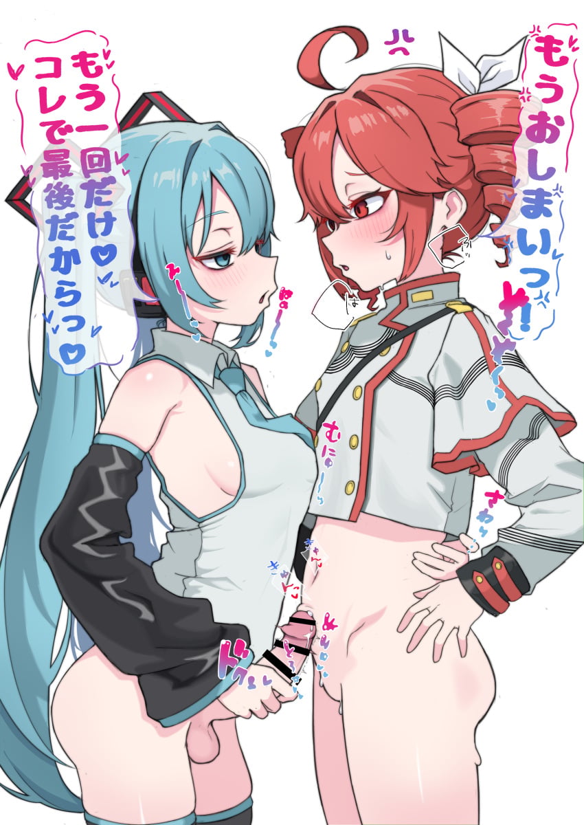 Hatsune Miku & Kasane Teto Vocaloid Rule 34 – Futanari Pic #22