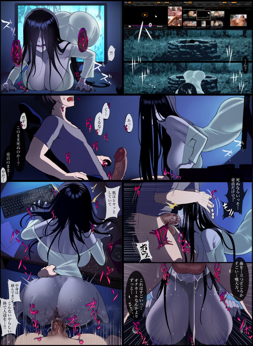 Yamamura Sadako (The Ring) Rule 34 – Areola Slip