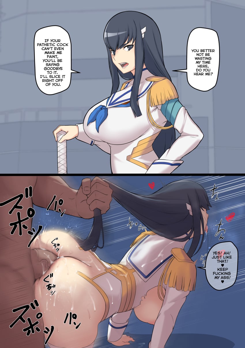 Gamagoori Ira & Kiryuuin Satsuki (Kill La Kill) Rule 34
