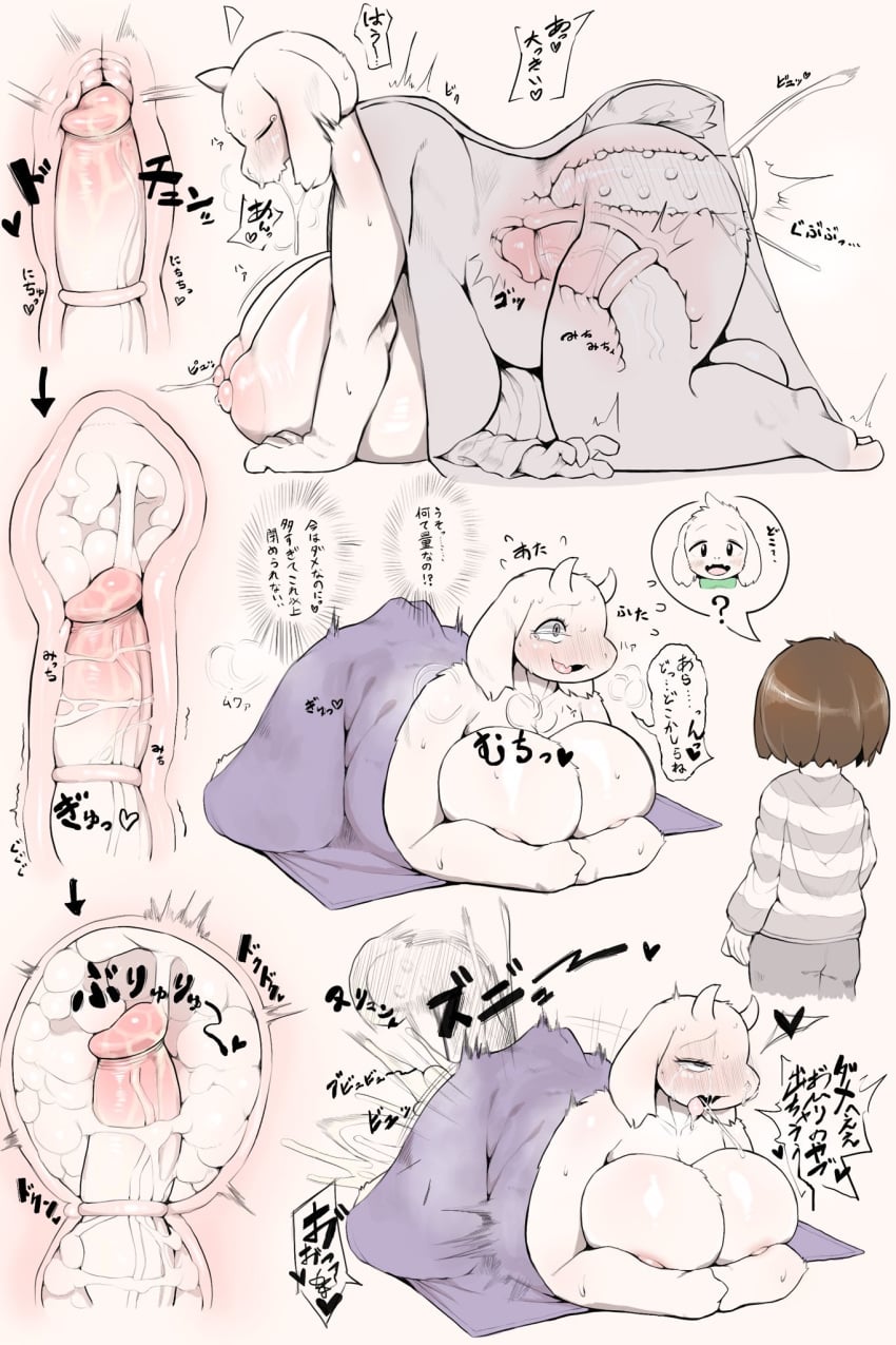 Asriel Dreemurr & Frisk (Undertale) Rule 34 – Ahe Gao