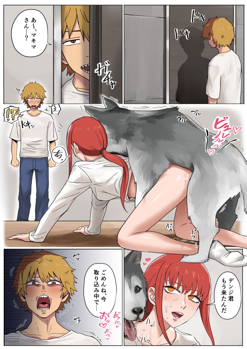 Denji & Makima (Chainsaw Man) Rule 34 – All Fours