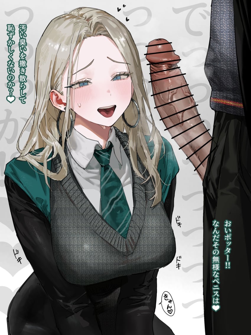 Draco Malfoy & Harry James Potter Harry Potter Rule 34 – Pic #9