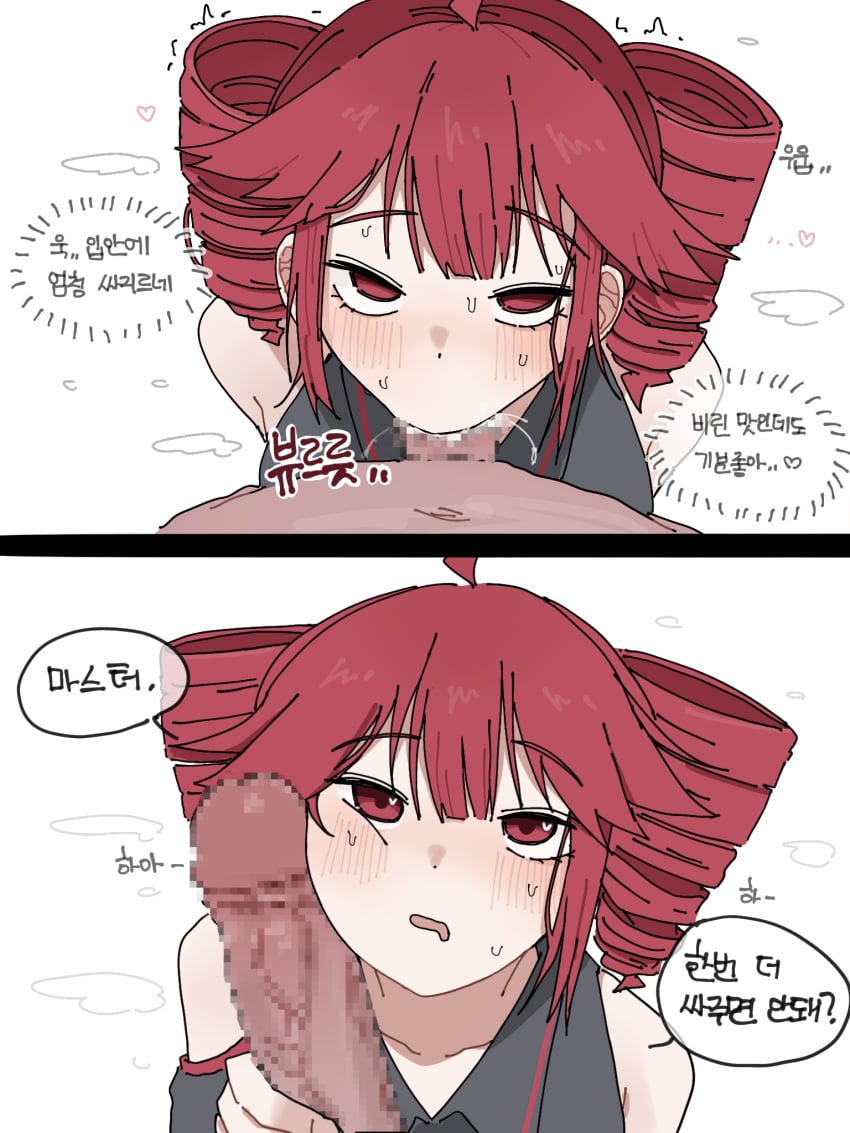 Kasane Teto (Utau) Rule 34 – Blowjob