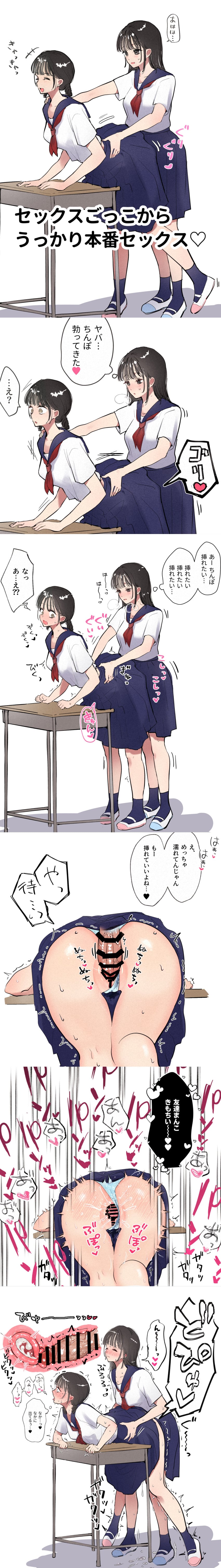 Hentai Rule 34 Pic – Futanari & Futa on Female