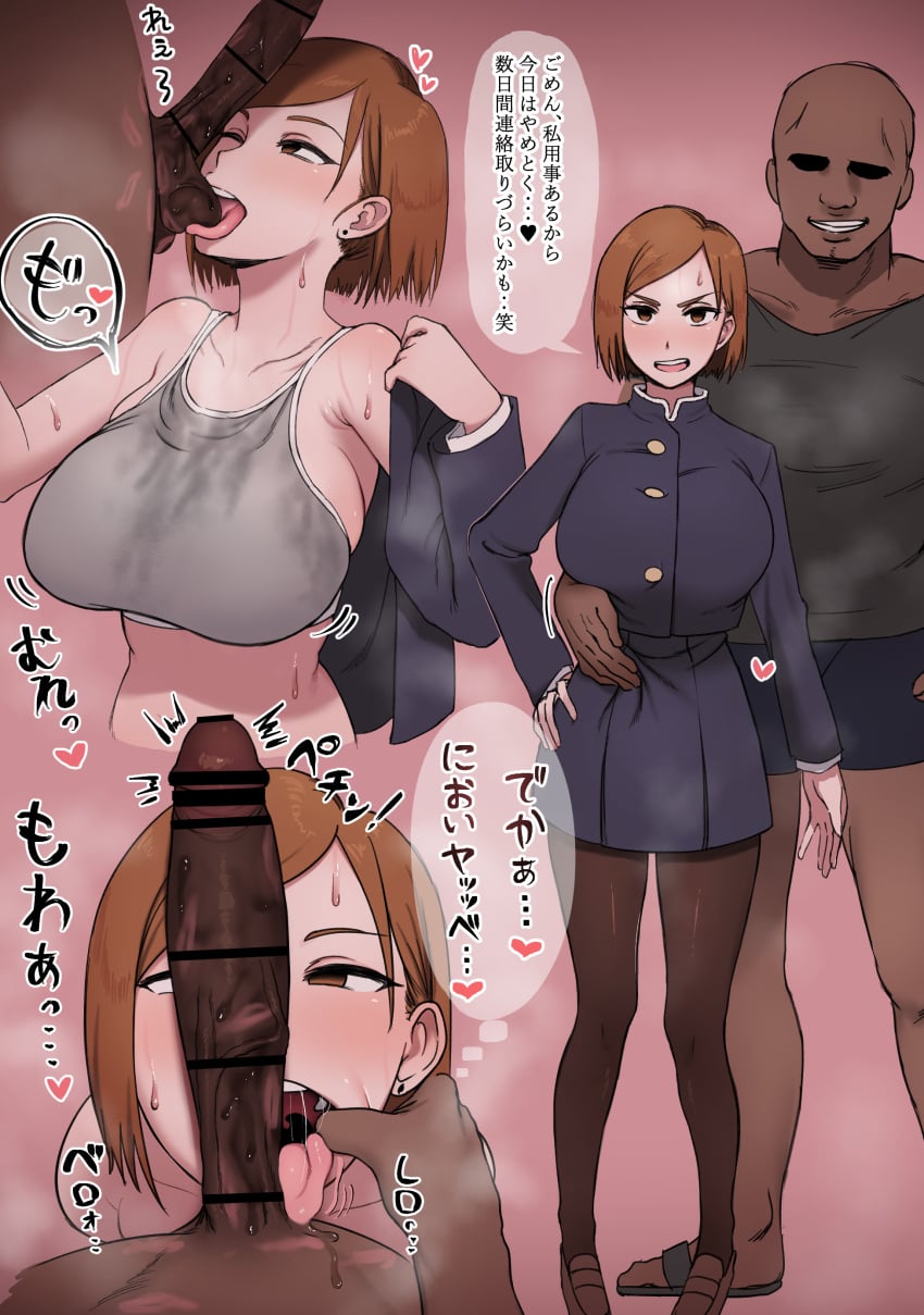 Kugisaki Nobara (Jujutsu Kaisen) Rule 34 – After School