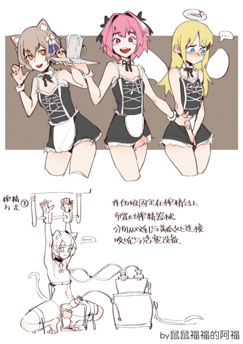 Astolfo & Crimvael (Fate/grand Order) Rule 34 – …