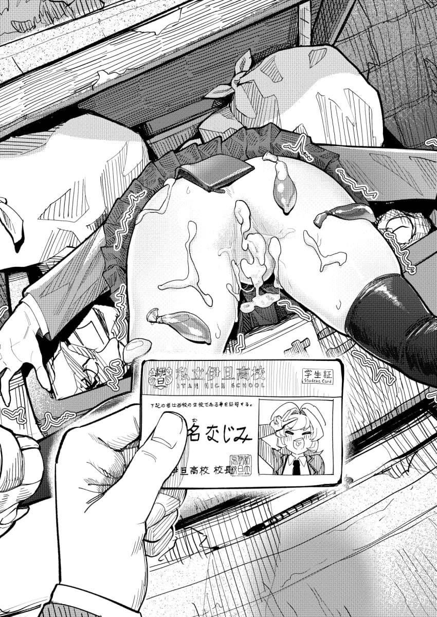 Osana Najimi (Komi-san Wa Komyushou Desu) Rule 34
